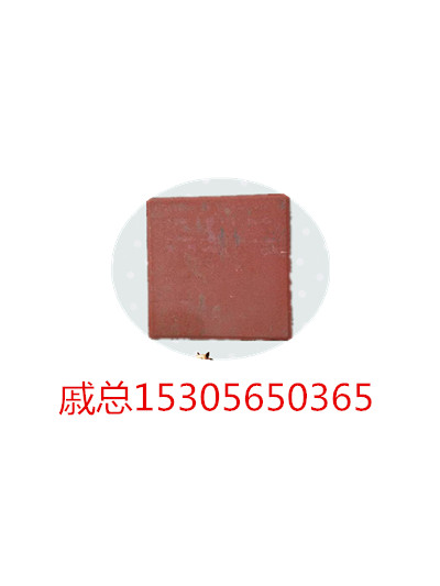 砂基透水砖